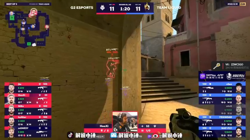 【2022-12-18 19点场】CSGO解说伟伟：决赛G2 VS Liquid BO3