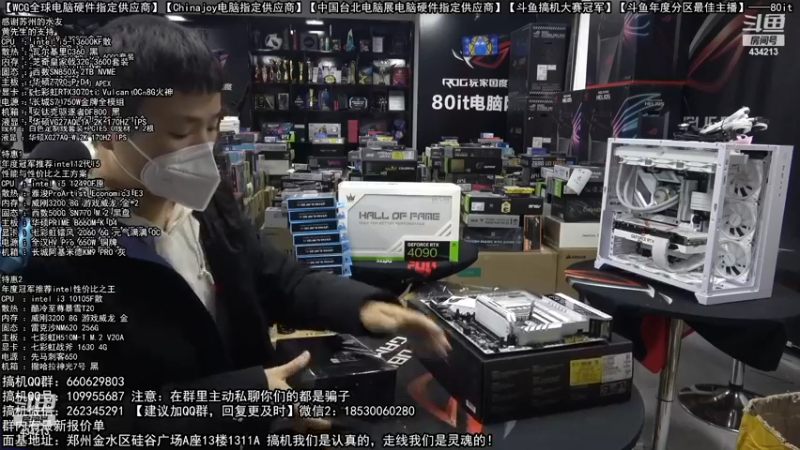 【2022-12-18 00点场】80it电脑网：郑州80it：双12电脑活动开启