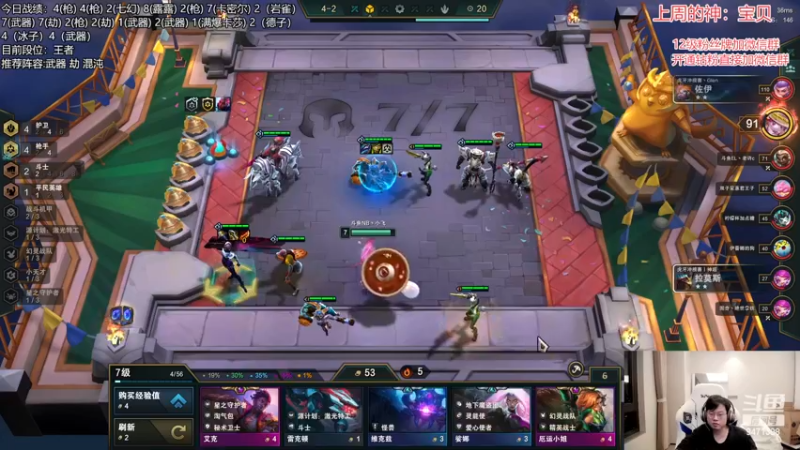 【2022-12-18 20点场】NB丶小飞：小飞：前十冲第一！