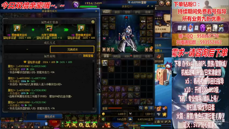 【2022-12-17 23点场】DNF丶心软：在线~军团~回归指导/打造~