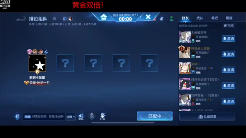 【2022-12-18 12点场】RW渡劫：来个高手带我打一下排位！！！