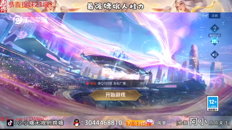 【2022-12-18 18点场】小小娥1：【白银双倍】2600的皇帝来了！