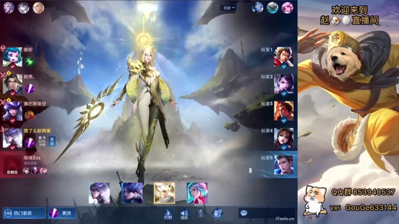 【2022-12-17 23点场】荣耀英雄宋人头：别投别投等姜子牙封神。