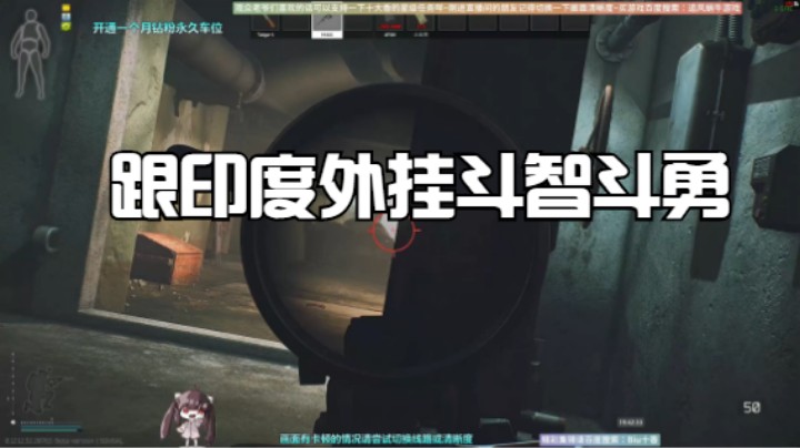 跟印度外挂斗智斗勇