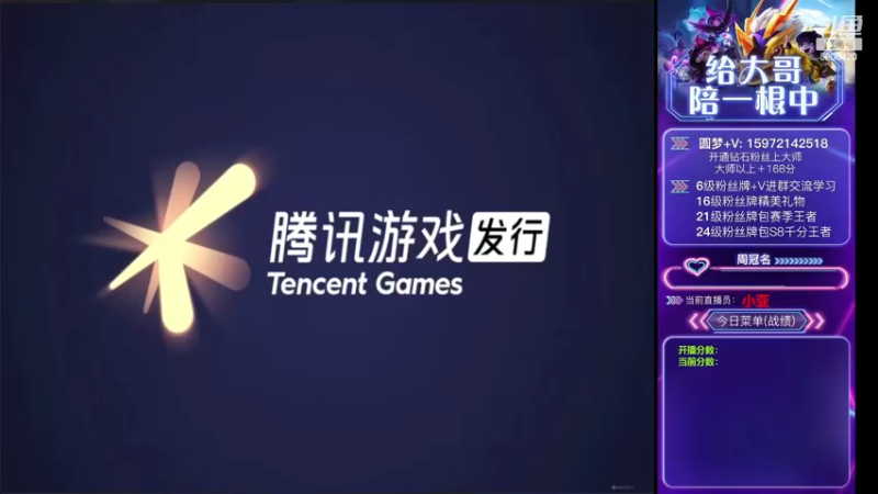 【2022-12-18 01点场】对子花：江湖险恶，刀光剑影