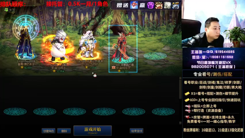 【2022-12-14 02点场】星灬叔：专业看号测伤、回归指引、帮打、跨4主播
