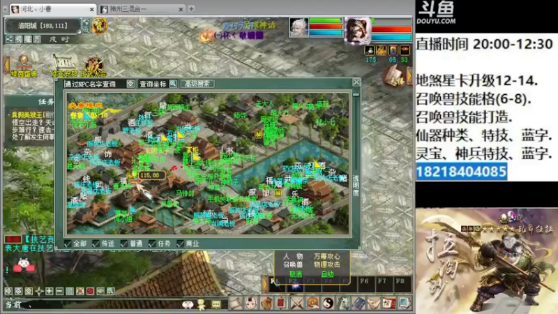 【2022-12-18 20点场】炫石神州：大话西游2经典版资源直播~