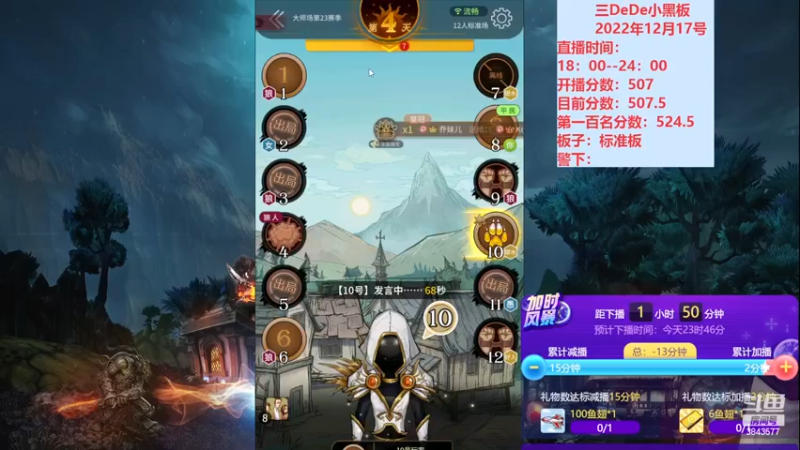 【2022-12-17 21点场】三DeDe：冲击前一百倒计时