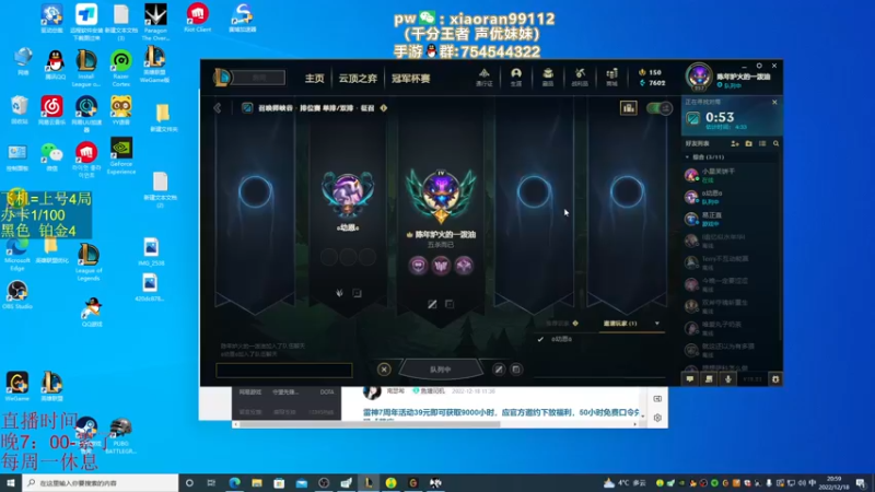 【2022-12-18 20点场】Dy丶小然：刺客流狗头 沉浸式发育！！！