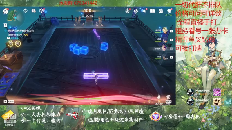 【2022-12-17 13点场】请叫我总攻大人丶：原神探图/钓鱼/日常/晶蝶