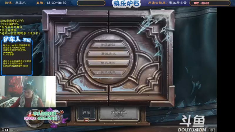 【2022-12-18 13点场】异灵术老师：异灵术：快乐炉石尽在93589