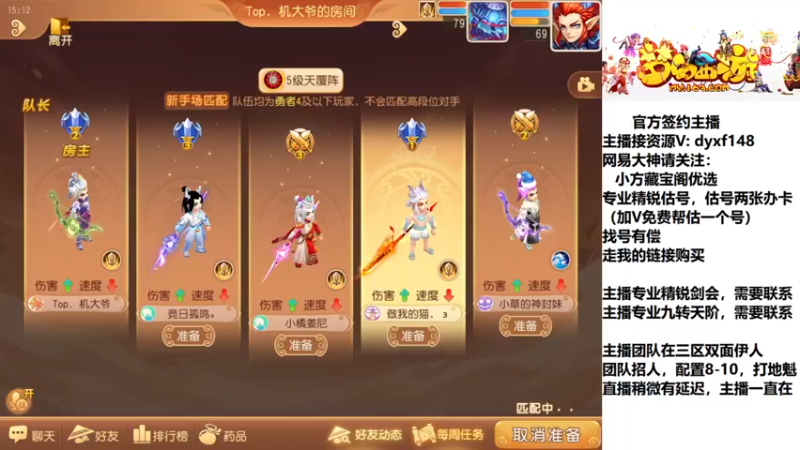 【2022-12-18 15点场】我叫小小小方：精锐找号，估号，剑会，蜃境