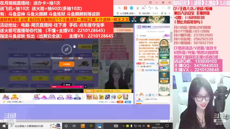 【2022-12-18 08点场】情久月姐姐：斗鱼平台皮肤/CF活动/排位