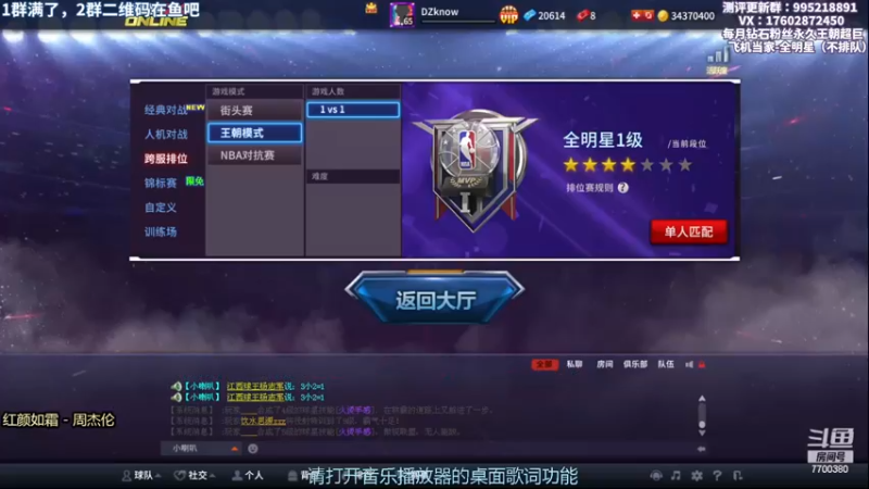 【2022-12-14 18点场】王泽川呐：申京冲冲冲！