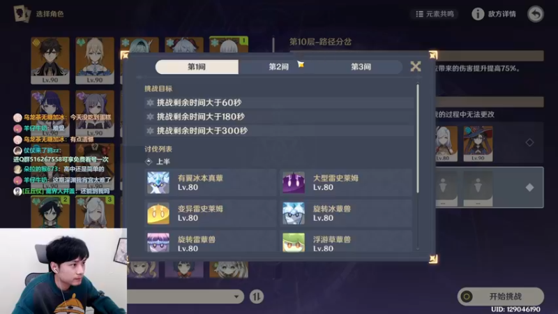 【2022-12-16 22点场】仗仗来了鸦zz：深境速通/双倍亲密啦