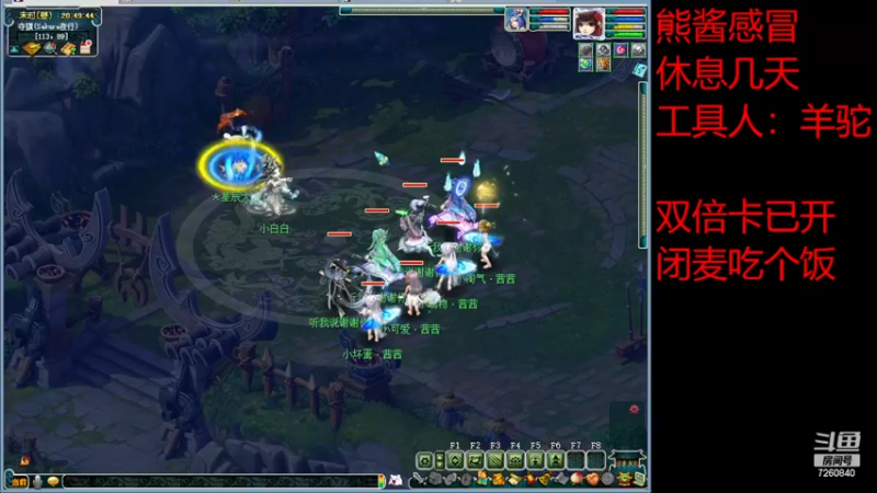 【2022-12-18 20点场】熊酱丶：今天双倍亲密度 钻粉4倍