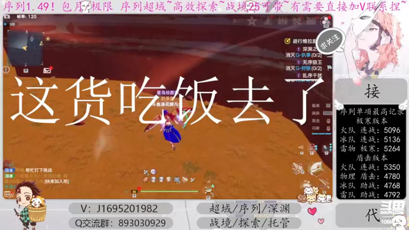 【2022-12-18 18点场】涤花醉凡尘：火队超35已过！序列1.49！