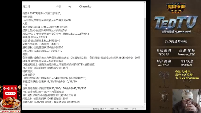 【TED出品】兜比古树杯 彩色 vs 浪漫 下 海扁双大哥