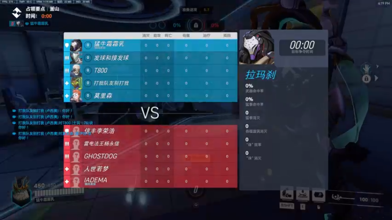 队友是脚本人机？