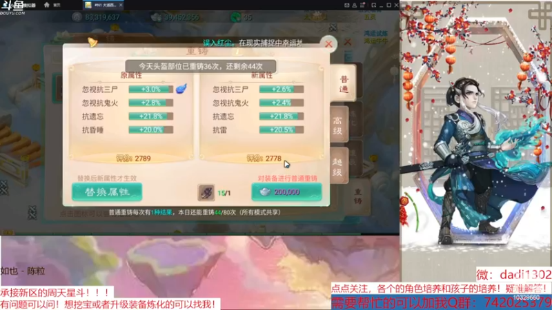【2022-12-17 23点场】鋼少：踏雪寻龙来一起