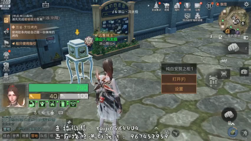 【2022-12-18 17点场】中华田园冯太极：明日之后第五季《方舟市》