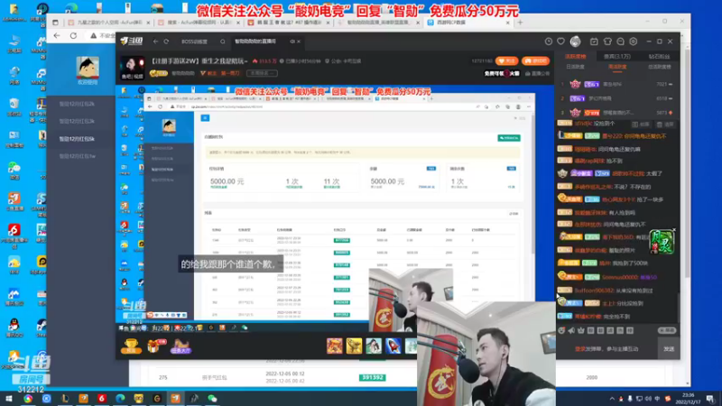 【2022-12-17 23点场】智勋勋勋勋：【注册手游送2W】重生之我是陪玩~