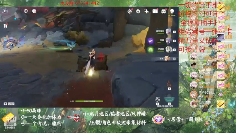 【2022-12-18 13点场】请叫我总攻大人丶：原神探图/钓鱼/日常/晶蝶