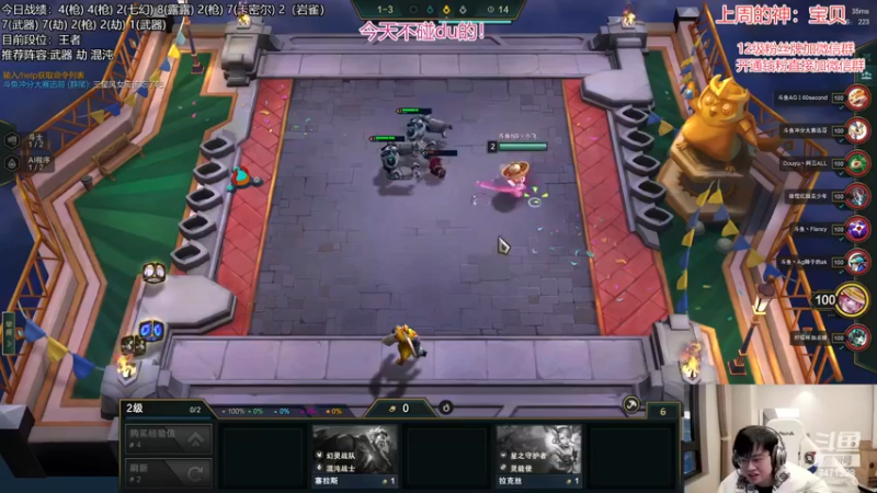 【2022-12-18 16点场】NB丶小飞：小飞：前十冲第一！