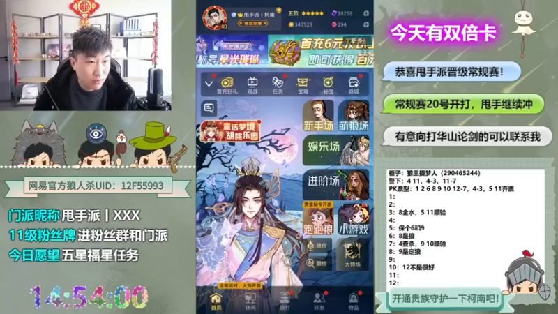 【2022-12-18 14点场】甩手派丨柯南：恭喜甩手踢馆成功20号常规赛#狼人杀官方