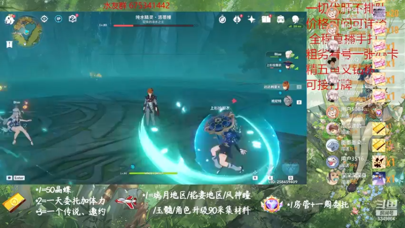 【2022-12-18 21点场】请叫我总攻大人丶：原神探图/钓鱼/日常/晶蝶