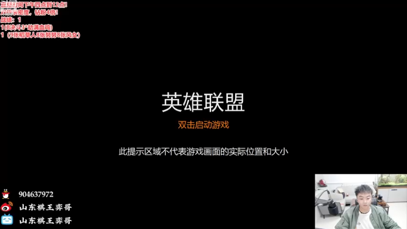 【2022-12-18 16点场】山东棋王弈哥：7层我都不收菜哎嗨！！