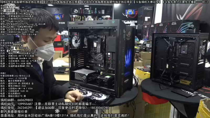 【2022-12-18 04点场】80it电脑网：郑州80it：双12电脑活动开启