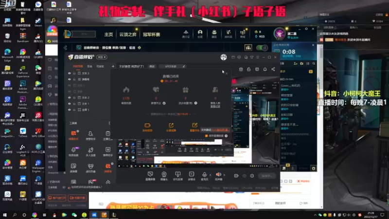 【2022-12-17 21点场】小柯柯大魔王：不好意思 网弄好了！