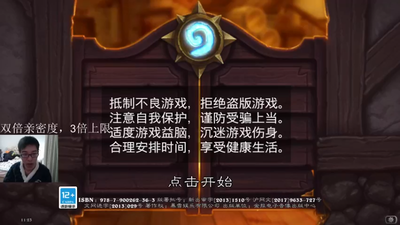 【2022-12-18 11点场】驴鸽LvGe：保重身体，快乐每一天