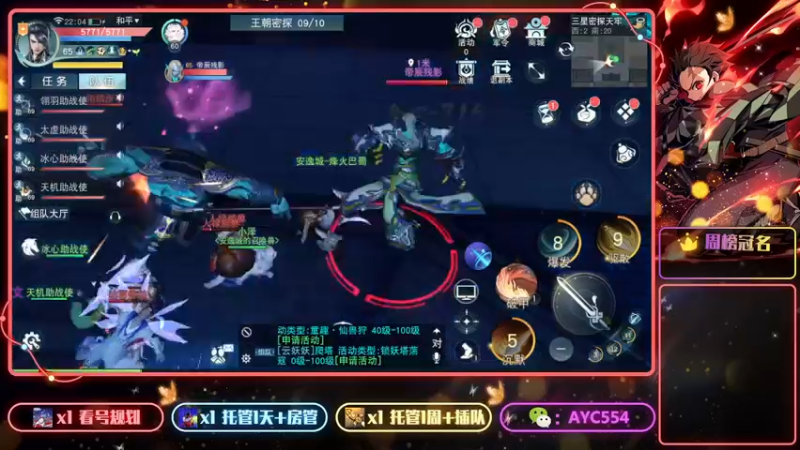 【2022-12-17 22点场】安逸城GG：【天下手游】烽火巴蜀，震撼上线