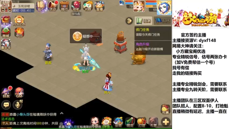 【2022-12-18 11点场】我叫小小小方：精锐找号，估号，剑会，蜃境