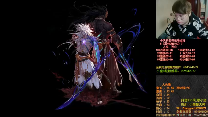 【2022-12-17 22点场】红眼小奎：奎布斯+鸭鸭