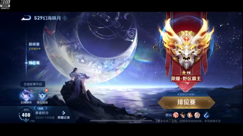 【2022-12-17 18点场】鹿小鸣l：全国第一  冲第二