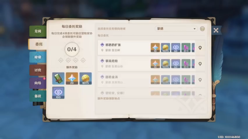 【原神】叶梧缘的精彩时刻 20221214 19点场