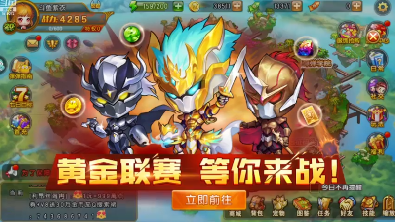 【2022-12-18 21点场】传说中的紫衣：弹弹堂大冒险~一起来玩啊