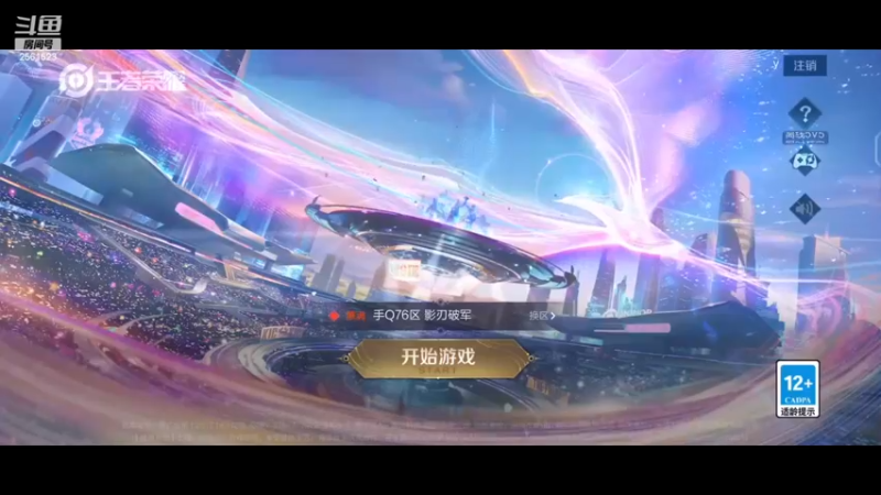 【2022-12-18 18点场】冲酱ccc：上班上班上班！