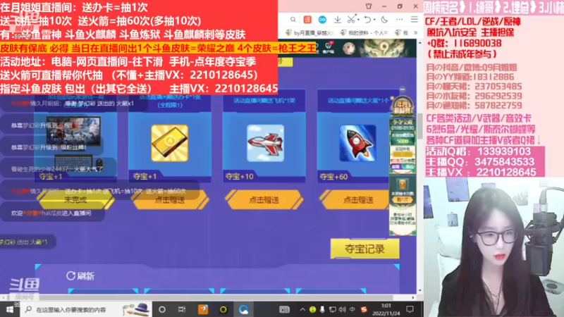 【2022-12-18 14点场】情久月姐姐：斗鱼平台皮肤/CF活动/排位