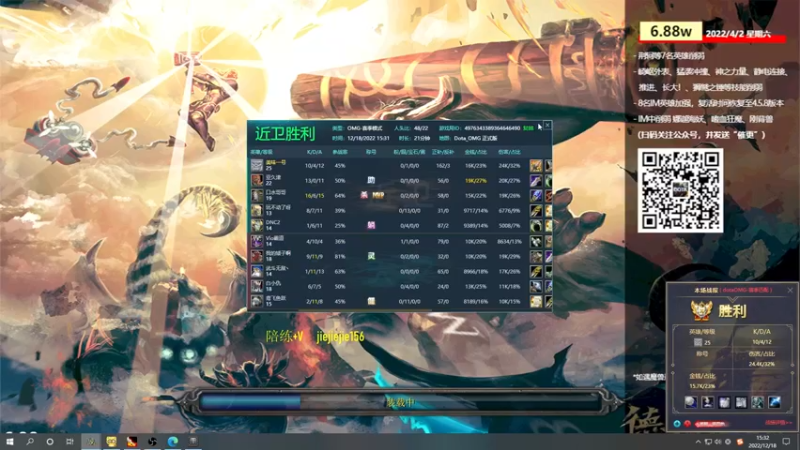 【2022-12-18 15点场】肖璐s：星期六晚上 巅峰对黑