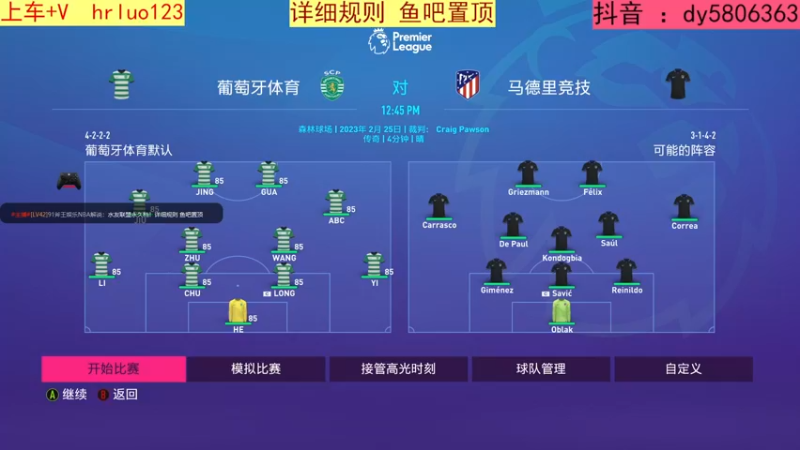 【2022-12-16 22点场】91斧王娱乐NBA解说：FIFA水友联盟内测中