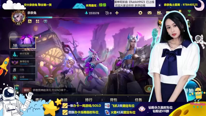 【2022-12-18 18点场】奈奈兔nice：有车位 峡谷有你了不起