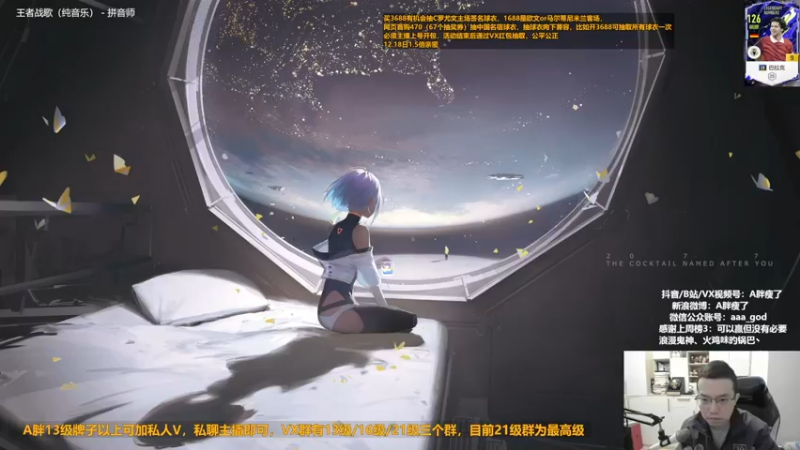 【2022-12-18 11点场】A胖瘦了：A胖FO4~主播礼包送球衣~1.5倍亲密