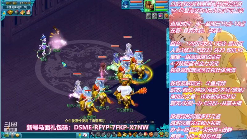 【2022-12-18 17点场】不忘爱梦幻：不忘 雪山129 4女儿 1月1日可上架