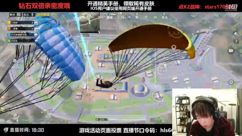 【2022-12-17 21点场】Dy花老湿：【守护手机荣光】