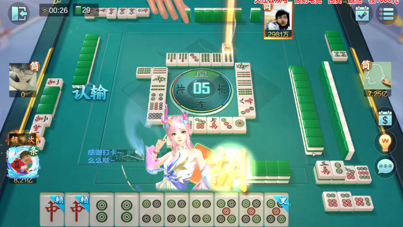 【欢乐麻将】靓旭的精彩时刻 20221218 21点场