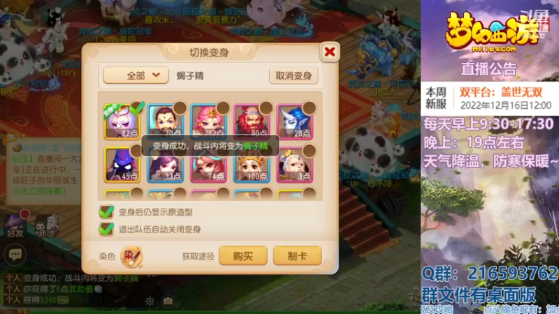 【2022-12-17 21点场】QAQ铭小明：梦幻手游新手新区推荐